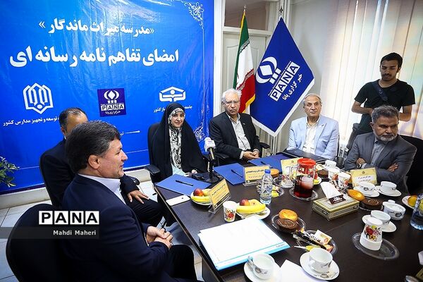 امضای تفاهم‌نامه همکاری رسانه‌ای میان جامعه خیرین مدرسه‌ساز، سازمان نوسازی و  خبرگزاری پانا