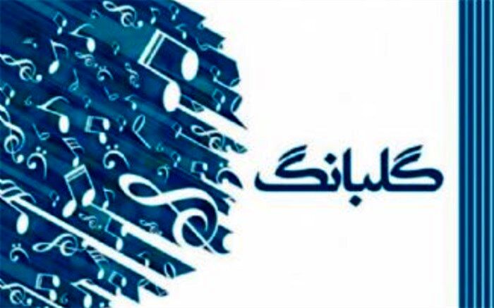 آوای استاد ناصرمسعودی در روز ولادت امام رضا (ع)