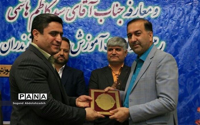 رئیس جدید حراست آموزش و پرورش مازندران معارفه شد