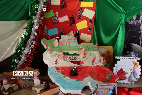 نمایشگاه طرح های برگزیده ابتدایی و کارگاه‌های آموزشی ایران شناسی