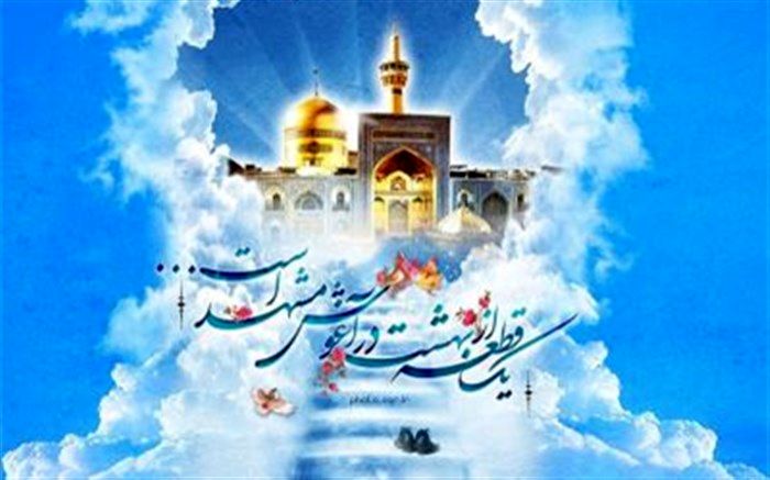 جشنواره رضوی فرصتی مناسب برای بهره‌مندی از سلوک حسنه اهل بیت(ع) است