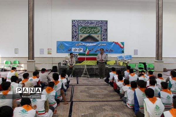 پیش اروی پیشتازان پسر قم در اردگاه ملا صدرا کهک برگزار شد
