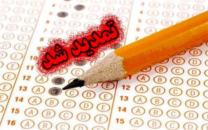 مهلت آزمون مسابقه بزرگ تفسیر سوره حجرات تمدید شد