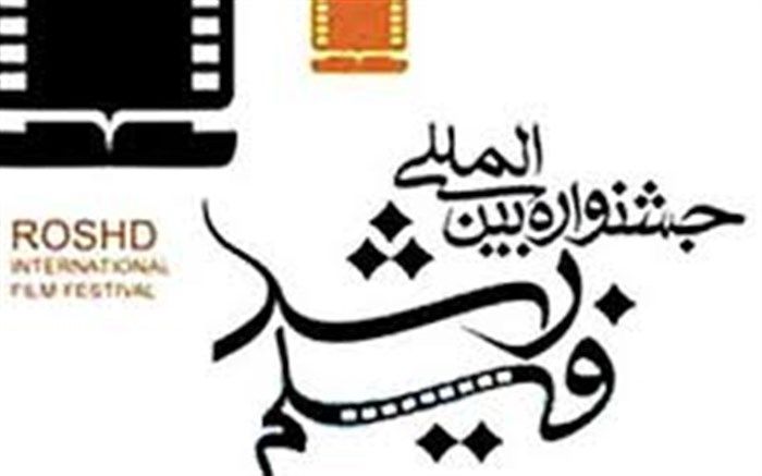 کارگاه آموزشی توجیهی فیلم رشد در قم برگزار شد