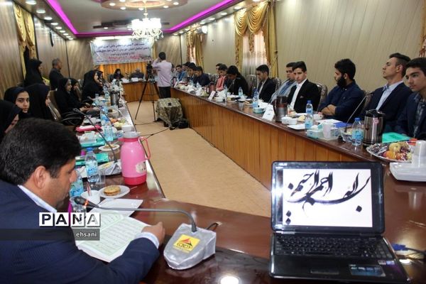 نشست نمایندگان مجلس دانش آموزی قطب3 کشور به میزبانی کهگیلویه وبویراحمد