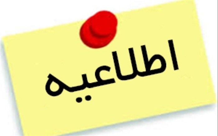 امکان ثبت‌نام دوباره در آزمون توانمندسازی آموزش دهندگان دوره‌های سواد آموزی