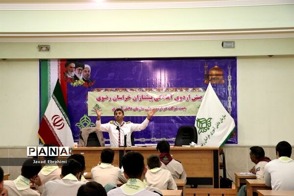 پیش اردوی  دانش آموز پسر پیشتاز خراسان رضوی شرکت کننده در اردوی ملی
