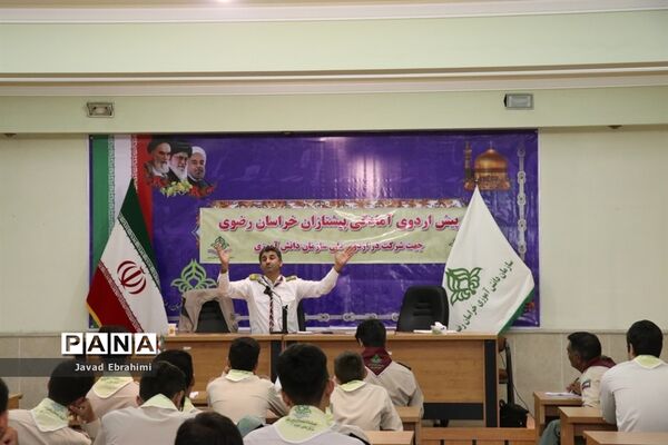 پیش اردوی  دانش آموز پسر پیشتاز خراسان رضوی شرکت کننده در اردوی ملی