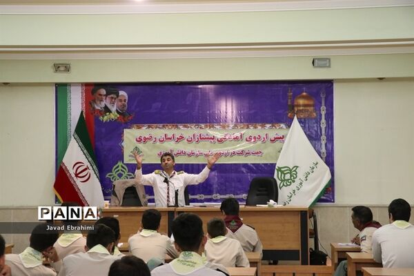 پیش اردوی  دانش آموز پسر پیشتاز خراسان رضوی شرکت کننده در اردوی ملی