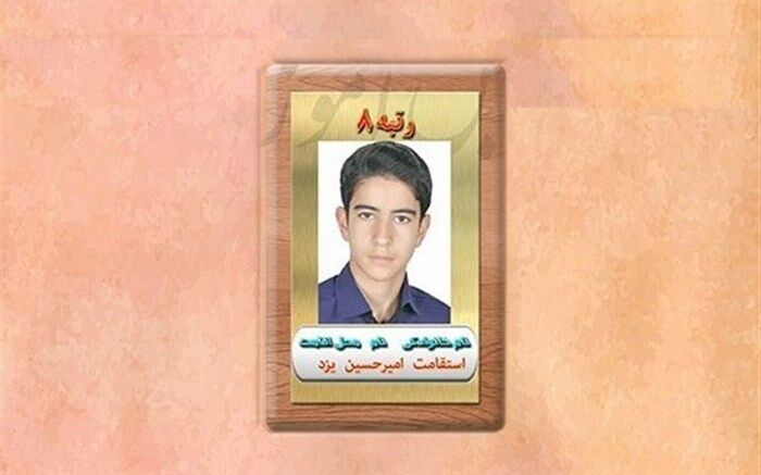 رتبه هشتم کنکور ریاضی: هرروز ۸ساعت وقتم را برای درس خواندن می گذاشتم