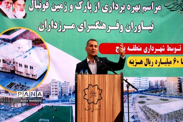 آیین افتتاح و بهره‌برداری از پروژه‌های پارک نیاوران و فرهنگسرای مرزدارا ن در تبریز