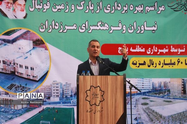 آیین افتتاح و بهره‌برداری از پروژه‌های پارک نیاوران و فرهنگسرای مرزدارا ن در تبریز