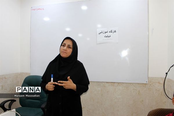 کارگاه آموزشی دیابت در بوشهر