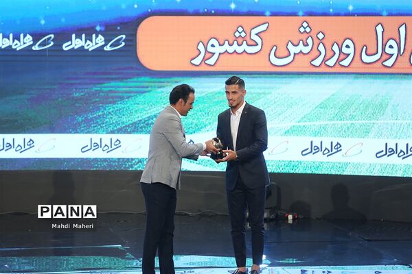 برترین‌های فوتبال ایران