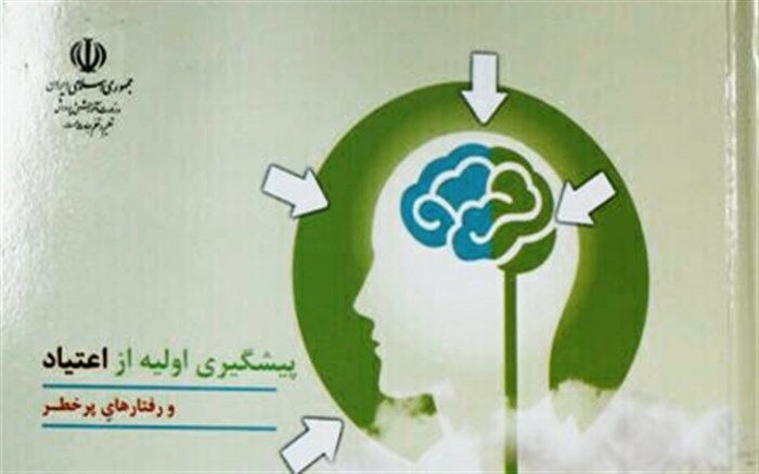 توزیع دوهزار و ۳۰۰ جلد کتاب راهنمای معلم در مدارس ابتدایی مازندران