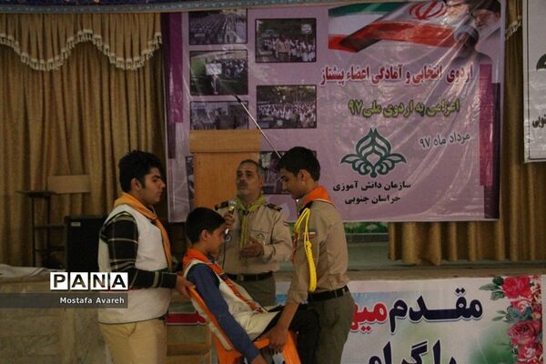 کلاس امداد و نجات پیشتازان در پیش اردوی استانی انتخابی اردوی ملی
