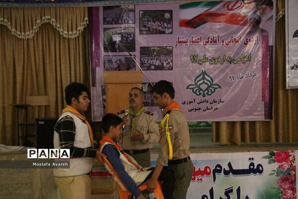 کلاس امداد و نجات پیشتازان در پیش اردوی استانی انتخابی اردوی ملی