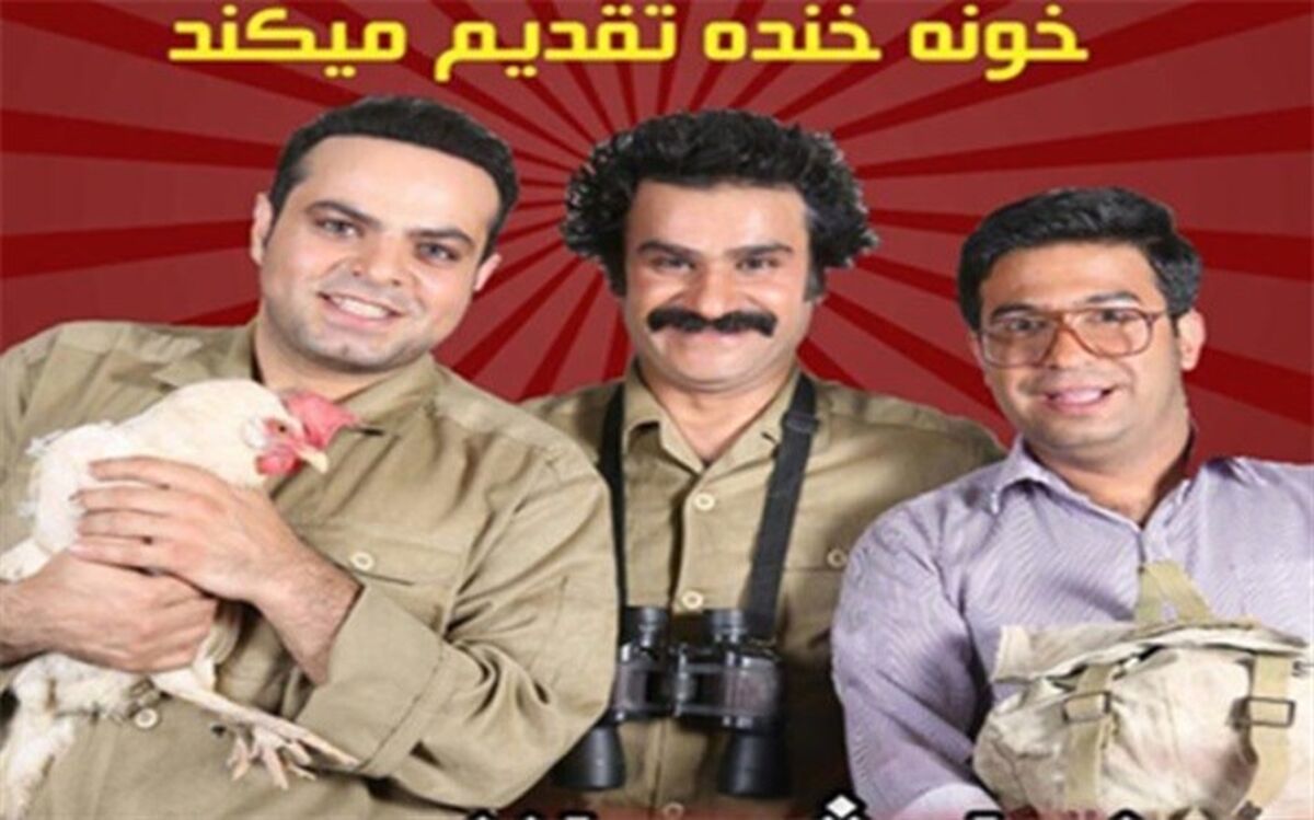 خنده برهر درد بی درمان دواست