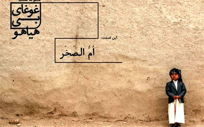 تقدیر از مستند «غوغای بی هیاهو» توسط مسئولان خوزستان