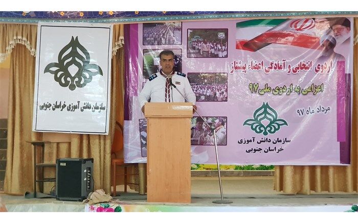 اردوی انتخابی  وآمادگی  اعضاء پیشتازان  دختر وپسر  خراسان جنوبی برگزار شد