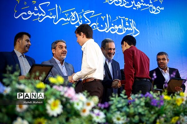 اختتامیه سی و ششمین دوره مسابقات قرآن، عترت و نماز دانش‌آموزان برگزیده سراسر کشور