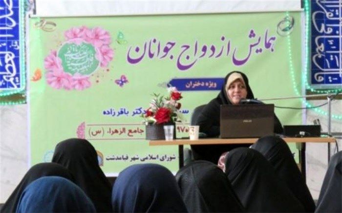 برگزاری همایش ازدواج در قیامدشت