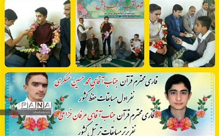 استقبال از افتخار آفرینان قرآنی در آموزش وپرورش کاشمر