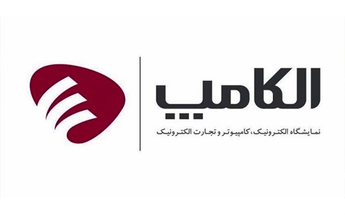 حضور وزارت آموزش و پرورش در نمایشگاه بین‌المللی الکامپ 24