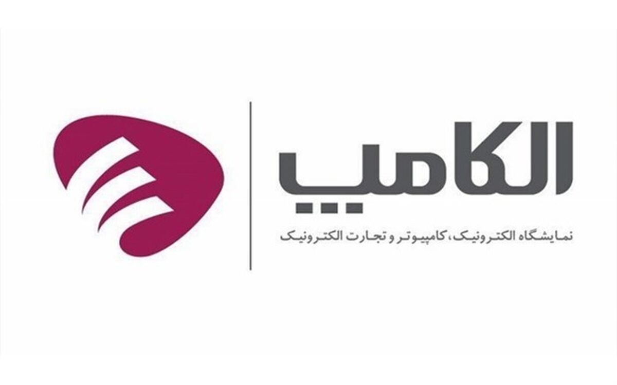 حضور وزارت آموزش و پرورش در نمایشگاه بین‌المللی الکامپ 24