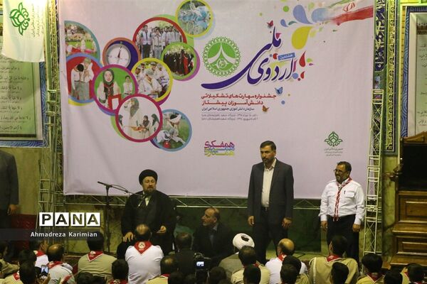 حضور حجت الاسلام والمسلمین حسن خمینی در هشتمین اردوی ملی پیشتازان و مربیان