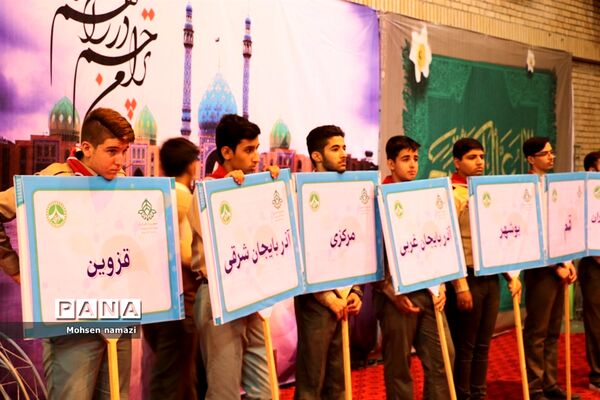 افتتاحیه اردوی دانش‌آموزی پسران