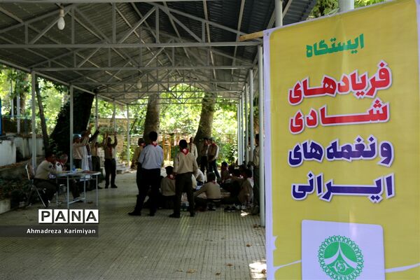 ارزیابی روز چهارم از اردوی ملی پیشتازان پسر در اردوگاه شهید باهنر تهران