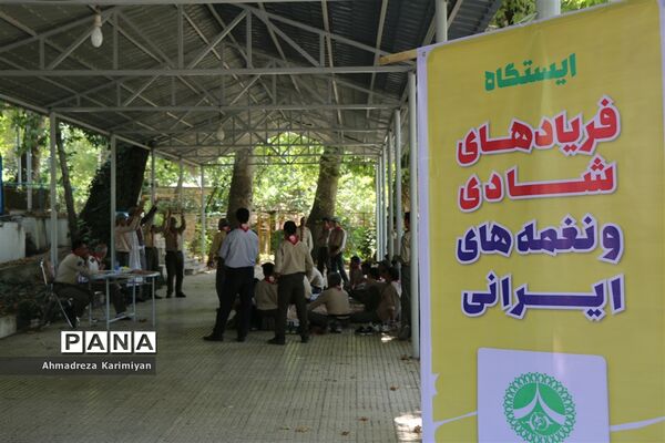 ارزیابی روز چهارم از اردوی ملی پیشتازان پسر در اردوگاه شهید باهنر تهران