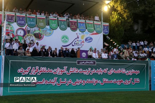 اختتامیه اردوی ملی پیشتازان پسر در اردوگاه شهید باهنر تهران