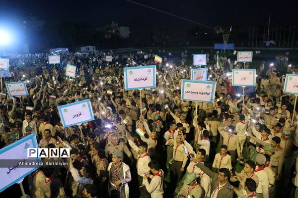 اختتامیه اردوی ملی پیشتازان پسر در اردوگاه شهید باهنر تهران