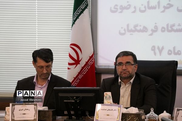 برگزاری جلسه تقدیر از رتبه های برتر کنکوری خراسان رضوی