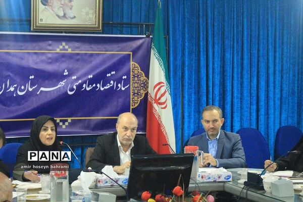ستاد اقتصاد مقاومتی شهرستان همدان