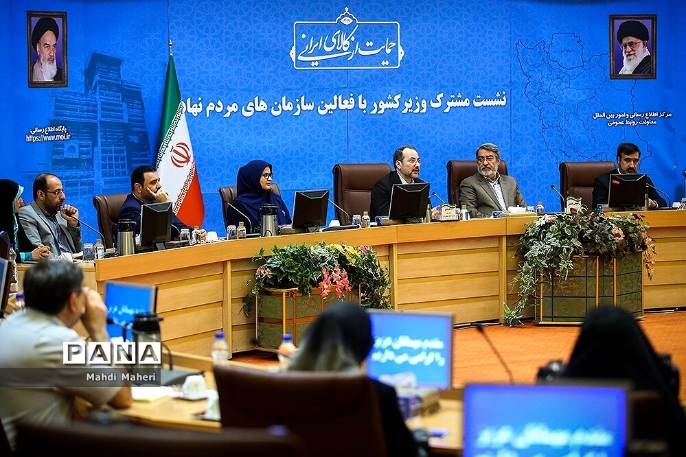 نشست مشترک وزیر کشور با فعالین سازمان‌های مردم نهاد