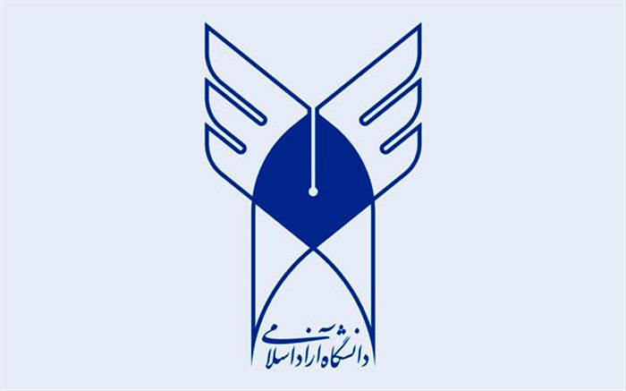 دفترچه راهنمای کارشناسی بدون آزمون دانشگاه آزاد منتشر شد