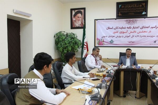 دیدار سرپرست اداره کل آموزش و پرورش خراسان جنوبی با نمایندگان نهمین دوره مجلس دانش آموزی