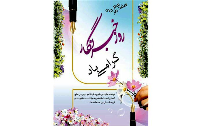 پیام تبریک مسئول کانون بسیج ورزشکاران شهرستان بشرویه