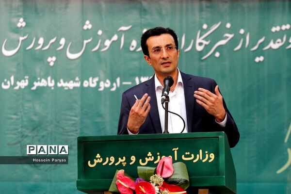 آیین نکوداشت و تقدیر از خبرنگاران حوزه آموزش و پرورش