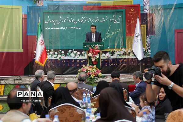 آیین نکوداشت و تقدیر از خبرنگاران حوزه آموزش و پرورش