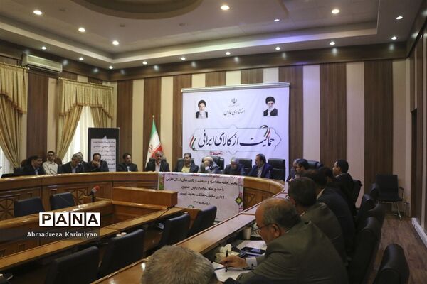 ستاد احیای تالاب های استان فارس