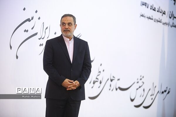 اختتامیه سی و ششمین جشنواره فرهنگی و هنری دانش آموزان برگزیده سراسر کشور