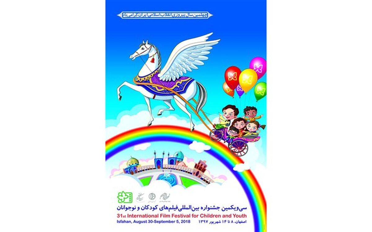 اعلام اسامی فیلم‌های پویانمایی جشنواره فیلم‌ کودک و نوجوان