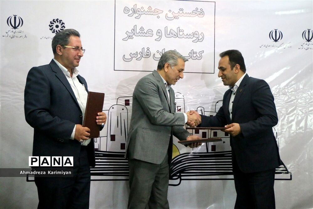 نشست خبری نخستین جشنواره روستا ها و عشایر کتاب خوان فارس