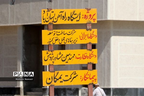 سفر یک روزه معاون رئیس جمهوری  و رئیس سازمان برنامه و بودجه کشور به تبریز