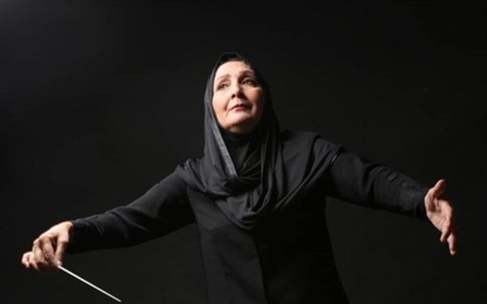 نخستین زنی که رهبر ارکستر ملی ایران شد