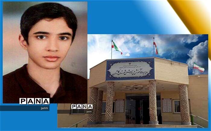 دانش‌آموز کاشانی به اردوی تابستانی المپیاد کامپیوتر دعوت شد